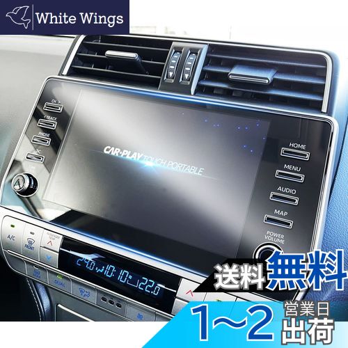 ruiya PET製フィルム 新型 トヨタ プラド 150系後期 専用 ナビ 保護フィルム 9インチ メーカーオプションナビ ディスプレイ フィルム プラド150後期 9インチナビフィルム 汚れ防止 4H 貼付簡単 2枚入り カスタム パーツ