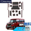 【LFOTPP】 スズキ スペーシア/スペーシアカスタム/スペーシアギア MK53S 専用 インテリアラバーマット コンソールマット ドアポケットマット 内装パーツ ノンスリップマット ドレスアップパーツ アクセサリー 車種専用設計 (レッド)