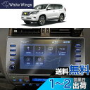 SKTU 新型 トヨタ プラド 150系後期 専用 9インチ カーナビ用フィルム PET材質フィルム 液晶保護 極薄 耐衝撃 スムースタッチ 反射防止 汚れ防止...