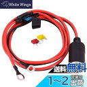 Leehitech 1.2M 車のシガーライター バッテリーケーブル 12V/24V シガーライターメスソケット to O型端子台 延長ケーブル 16AWG 兼...