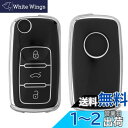 kwmobile VW Skoda Seat 3-ボタン 車のキー対応 キーケース - キーカバー 鍵カバー TPU 光沢仕上げ - 車鍵 耐衝撃 保護 黒色/シルバー