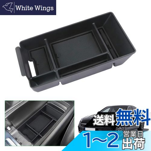 【GAFAT】メルセデス ベンツ Benz Cクラス W206 5代目 2021年〜現行 専用 車用収納ボックス 収納ボックス 内装パーツ センターコンソールボックス 外付コンソールボックス コイン収納 小物入れ 滑り止め (ブラック)