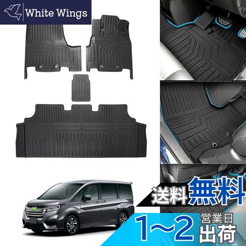 【送料無料】Cartist ホンダ ステップワゴン RP系 3Dフロアマット セカンドマット ガソリン車 車用 フ..