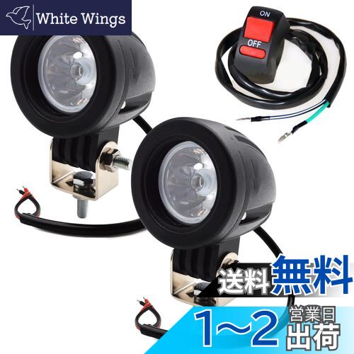Meliore  LED  ݥå 饤 2 å 12V 24V Х 10W ON OFFå դ CREE ...