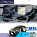 LUWU レクサス ES 7代目 レクサス ES300h 専用 2021~ ナノフィルム レクサス ESカーナビ 12.3インチ 4H 高感度タッチ キズ・汚れ...