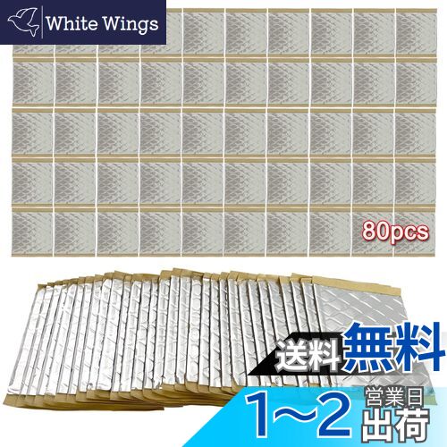 【送料無料】dulamax 制振シート 100mm×100mm×2mm 80枚入り ロードノイズの低減 自動車用断熱フォーム 制震シート吸音シート デッドニングシート (シルバー)