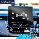 ruiya PET製フィルム 2022新型 トヨタ カローラツーリング 専用 ナビ 保護フィルム 10.5インチ カローラ ツーリング ディスプレイ フィルム ...