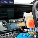 LUWU メルセデス ベンツ Eクラス/CLSクラス アクセサリー ベンツ Eクラススマホホルダー ベンツ CLSクラススマホスタンド 車載ホルダー カーマウント 携帯電話マウント 電動型 PC 安定 360度回転 片手操作 ベンツEクラス専用 カーパーツ
