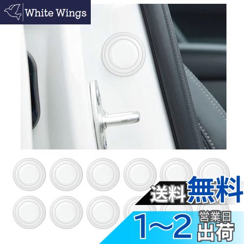 KEGILUH ドア遮音ショックアブソーバー 日産 新型ノート NOTE E13 2020+ 新型キックス&e-POWER（P15系) 日産セレナ （C25 C26 C27) 日産シーマ（HGY51) 日産エクストレイル （T32 ) 日産 新型デイズ ハイウェイスター （B40系) に対応 ドアショッククッション ステッカー