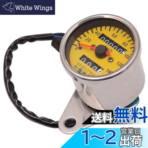 Meliore 機械式 LED ミニ スピードメーター 140km バイク 12V メーター インジケーター 付 140km/h 走行距離 シルバー イエロー