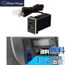 Jiooy トヨタ usbポート qc3.0+pd type-c デュアルUSBポート 充電器 電源ソケット カーチャージャー usb 急速充電器 車 usb 増設 スマホ 充電器 usb電源ポート スイッチホール 増設電源ユニット 同時充電可能 ledライト付き カプラーオン 取り付け簡単 ハイエース 200系