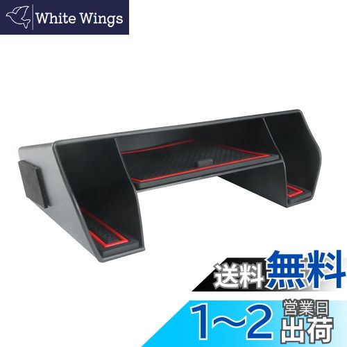 【送料無料】HUAHAO 新型 シビック FL1/FL4 フロントコンソールボックス シビック フロントコンソー コンソールトレイ シビック専用 シビック fl1 アクセサリー ABS素材 小物入れ 車 収納ボックス ガタガタ音なし 内装パーツ カスタムパーツ (レッド)