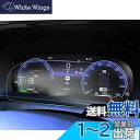 ruiya PET製フィルム 2022新型 トヨタ クラウン クロスオーバー 35系 専用 メーター 液晶メーター 保護フィルム メーターパネル 新型クラウン ...