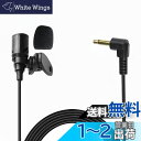 【送料無料】LIKENNY 3.5mm マイクロフォン ミニ 全方向性マイク カーステレオ音声入力用マイク 高感度 ハンズフリー音声認識マイクの交換 カーステレオ外部マイクステレオGPS DVDラジオ用