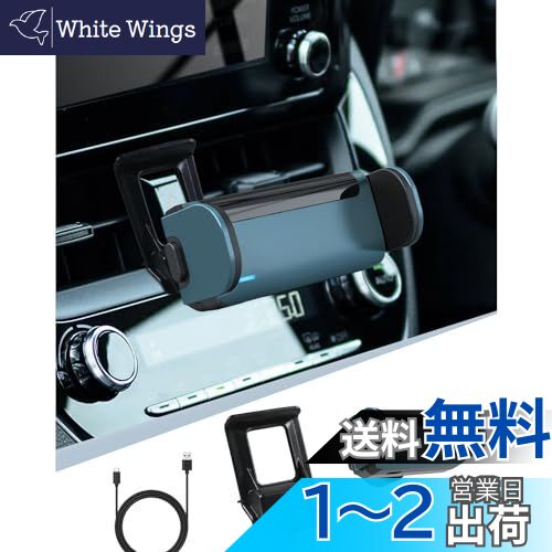 BIBIBO カローラクロス 新型 カローラ 専用 Corolla 車載 スマホスタンド 携帯ホルダー 電動型 カロー..