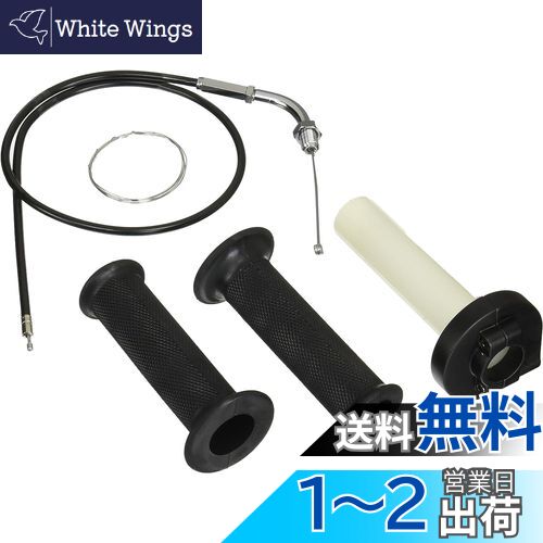 キタコ(KITACO) ハイスロットルセット ビッグキャブレター用 モンキー(MONKEY) ゴリラ ギャグ 901-1013000