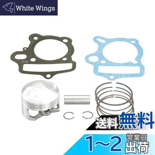 キタコ(KITACO) ピストンキット ウルトラ-SE 85CC モンキー ゴリラ等 350-1123710