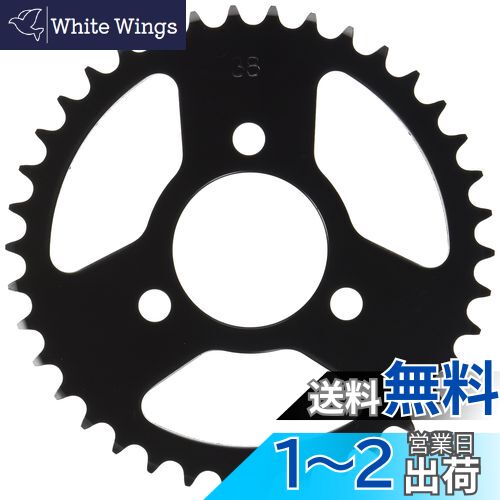 キタコ(KITACO) ドリブンスプロケット(リア/38T) NSR50/NS-1/NS50F等 535-1036238