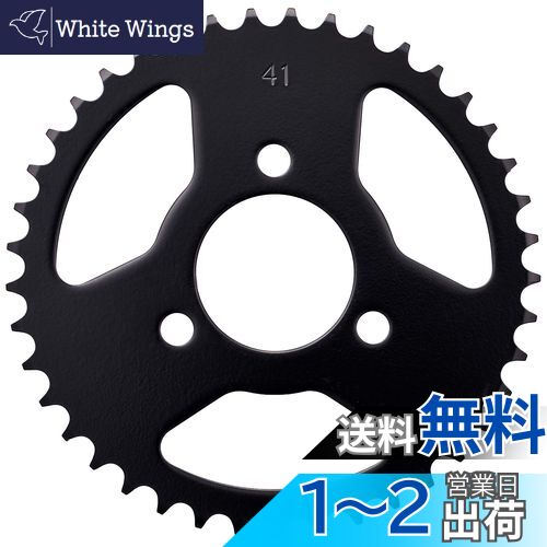 キタコ(KITACO) ドリブンスプロケット(リア/41T) NSR50/NS-1/NS50F等 535-1036241