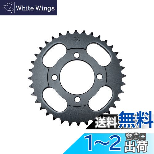 キタコ(KITACO) ドリブンスプロケット(36T) スーパーカブ50/スーパーカブ70/スーパーカブ90等 535-1086236