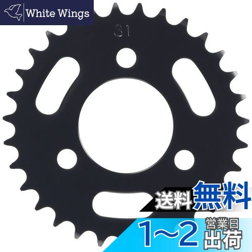 キタコ(KITACO) ドリブンスプロケット(リア/31T) NSR50/NS-1/NS50F等 535-1036231
