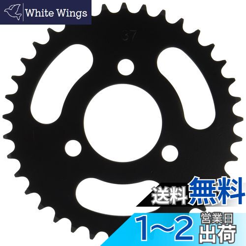 キタコ(KITACO) ドリブンスプロケット(リア/37T) NSR50/NSR80/NS-1等 535-1036237