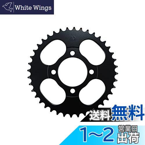 キタコ(KITACO) ドリブンスプロケット(40T) スーパーカブ50/スーパーカブ70/スーパーカブ90等 535-1086240