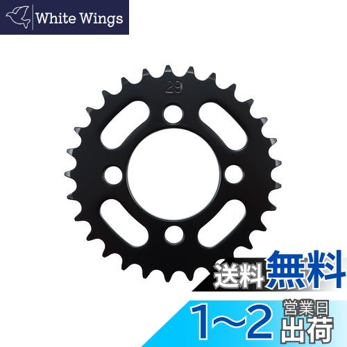 キタコ(KITACO) ドリブンスプロケット(29T) KSR110/KLX110/Z125-プロ 535-4021229