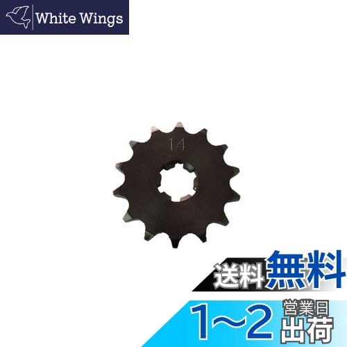 キタコ(KITACO) ドライブスプロケット(14T) RZ50/DT50/YB-1 FOUR等 530-0019214