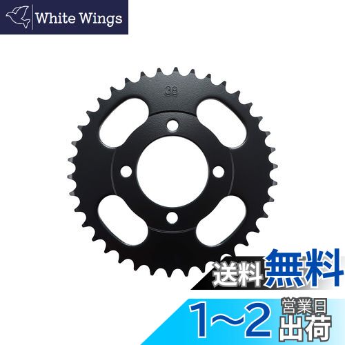 キタコ(KITACO) ドリブンスプロケット(38T) スーパーカブ50/スーパーカブ70/スーパーカブ90等 535-1086238