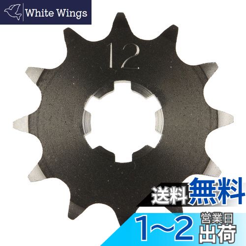 キタコ(KITACO) ドライブスプロケット(12T) RZ50/DT50/YB-1 FOUR等 530-0019212