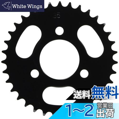 キタコ(KITACO) ドリブンスプロケット(リア/35T) NSR50/NS-1/NS50F等 535-1036235