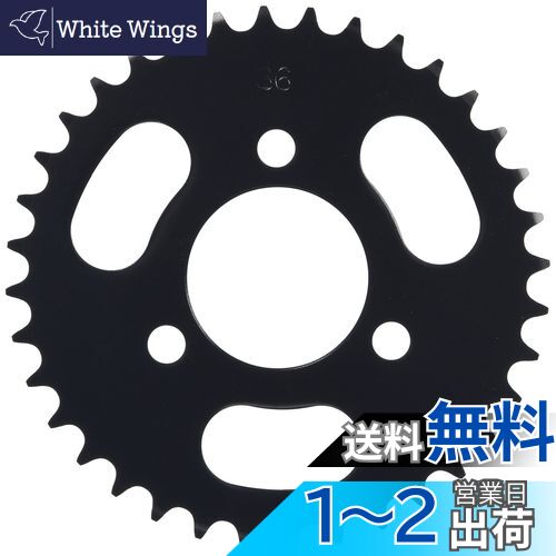 キタコ(KITACO) ドリブンスプロケット(リア/36T) NSR50/NS-1/NS50F等 535-1036236