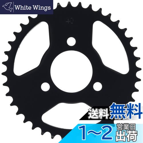 キタコ(KITACO) ドリブンスプロケット(リア/40T) NSR50/NS-1/NS50F等 535-1036240