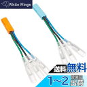 キタコ(KITACO) ウインカーランプ変換ハーネス(左右1セット) ホンダW/カプラー形状4 汎用 0900-755-01102