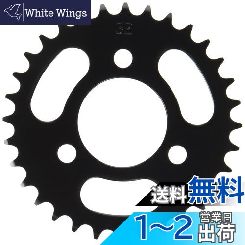 キタコ(KITACO) ドリブンスプロケット(リア/32T) NSR50/NS-1/NS50F等 535-1036232