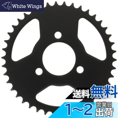 キタコ(KITACO) ドリブンスプロケット(リア/42T) NSR50/NS-1/NS50F等 535-1036242