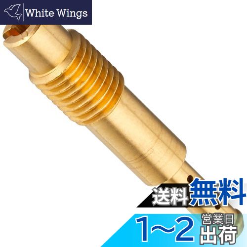 キタコ(KITACO) パイロットジェット #45 NSR50/80 NS-1 451-1057045