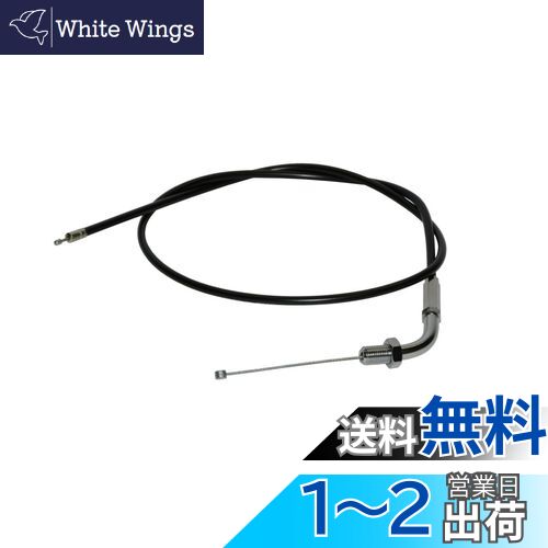キタコ(KITACO) スロットルケーブル キタコ製ハイスロットルセット用 ブラック PC20 DAX APE 905-1015100