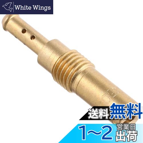 キタコ(KITACO) パイロットジェット #50 PWK28φ PE24φ 451-3070500