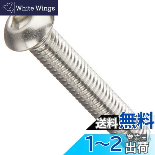 キタコ(KITACO) ボタンキャップボルト(M6×P1.0×35mm) 汎用 2個入り ステンレス 0900-060-20007