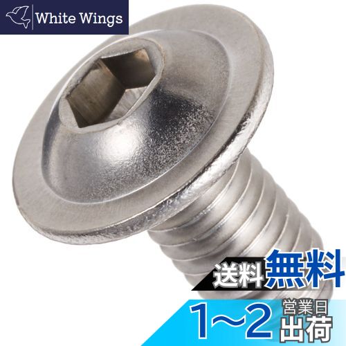 キタコ(KITACO) フランジ付ボタンキャップボルト(M6×P1.0×12mm) 汎用 1個入り ステンレス 0900-062-10001