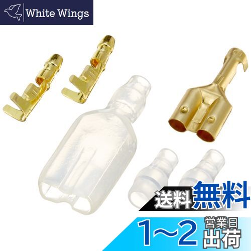 キタコ(KITACO) ダブルギボシ端子セット CA・CW103/ホンダ/オス・メスタイプ/各2セット 0900-755-01003