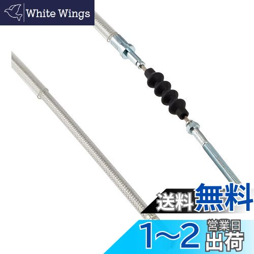 キタコ(KITACO) ブレーキケーブル エイプ50/エイプ100 1070mm ステンメッシュ 906-1122052