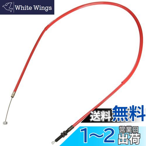 キタコ(KITACO) クラッチケーブル(200mmロング) NS-1(全車種) レッド 909-1073200