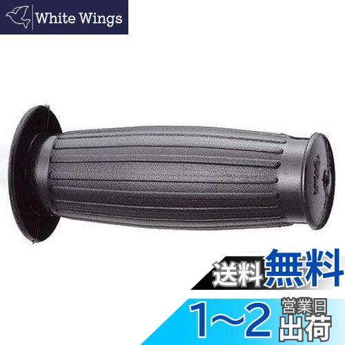 キジマ(kijima) 樽型ミニグリップ 110mmx22.2φ 非貫通 ブラック 201-6333