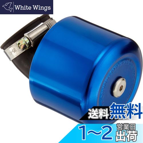 キタコ(KITACO) スーパーパワーフィルター(φ35/ワープ45°) モンキー(MONKEY)/ゴリラ/エイプ50/エイプ100等 ブルーアルマイト 515-0700350