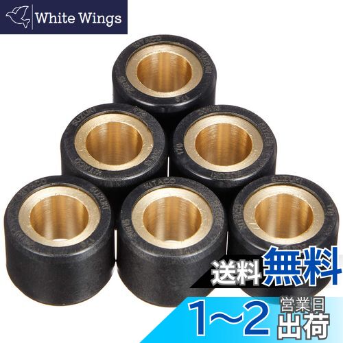 キタコ(KITACO) スーパーローラーセット(17.0g) アドレスV125/PCX125/150等 462-2206170