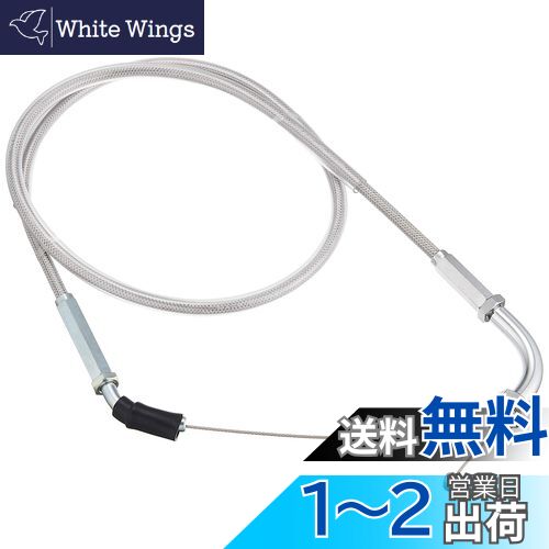 キタコ(KITACO) マルチスロットルケーブル 850mm モンキー(MONKEY)等 ステンメッシュ 905-0551850