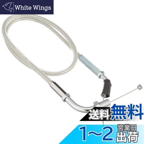 キタコ(KITACO) マルチスロットルケーブル 750mm モンキー(MONKEY)等 ステンメッシュ 905-0551750